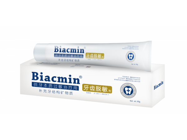 拜克敏 牙齿脱敏剂 械字号脱敏牙膏 OTC专供