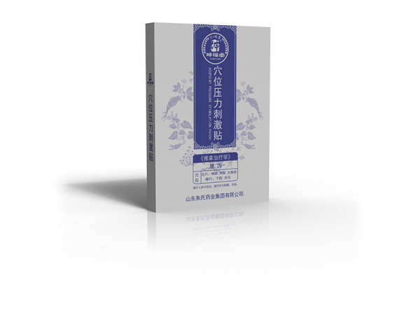 穴位压力刺激贴