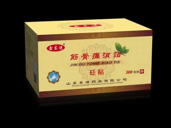 筋骨通消贴