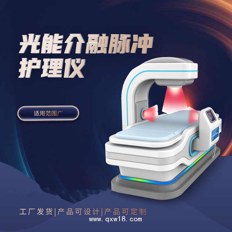 关节理疗仪 多功能全科理疗仪 光子脉冲磁波全科理疗仪