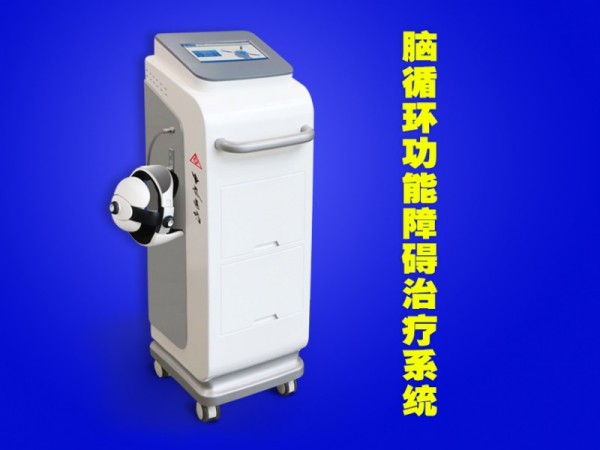 脑循环功能障碍治疗仪