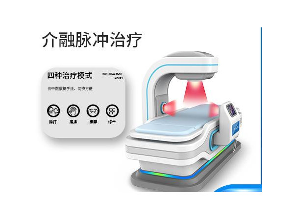 全科设备理疗