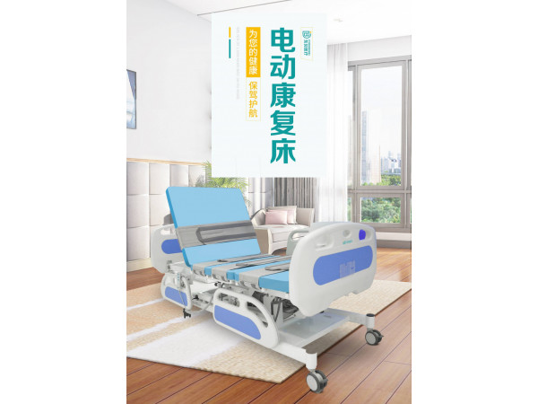 电动康复床
