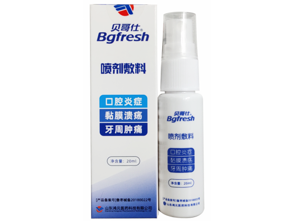 贝哥仕口腔喷剂溃疡喷剂壳聚糖