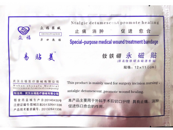 伤口护理敷料/创面敷贴