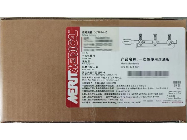 麦瑞通Merit 一次性使用连通板 503HN-R