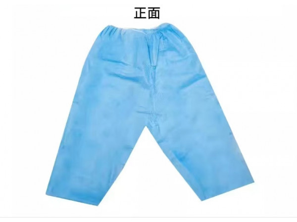 一次性医用肠镜检查裤
