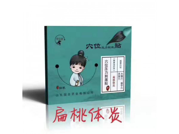 扁桃体贴