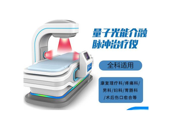 全科设备生产源头厂家