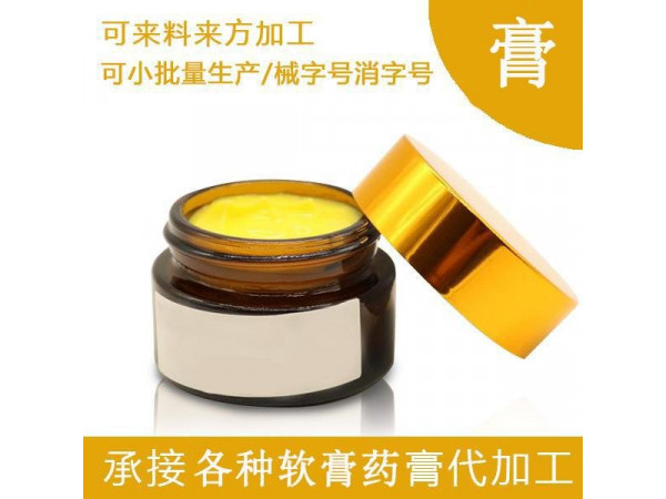 械字号疼痛膏加工定制 械字号小白膏贴牌厂家