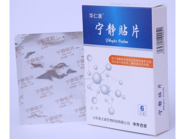 抗抑郁抗焦虑的宁静贴片失眠贴利眠贴睡眠贴穴位贴