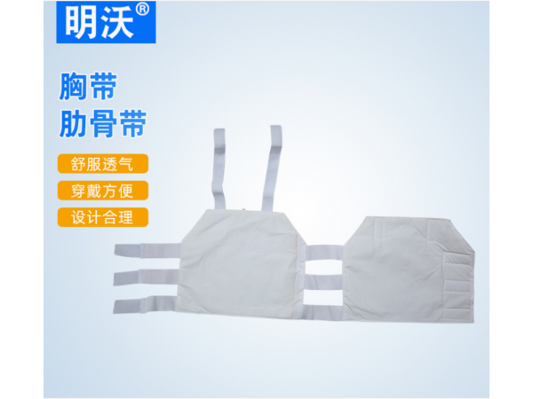胸带肋骨带厂家供应 胸部肋骨术后固定带 胸部绑带术后束缚带