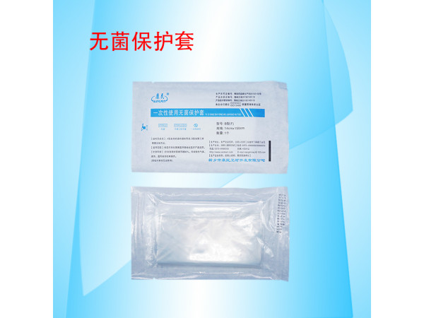 康民 一次性使用无菌保护套