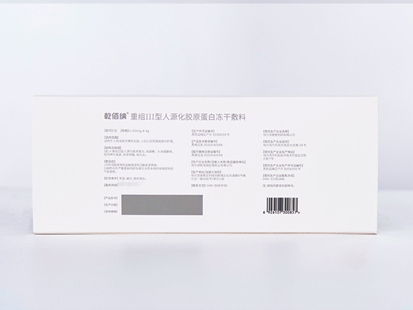 重组Ⅲ型人源化胶原蛋白冻干敷料