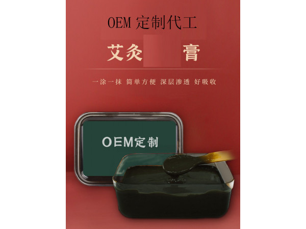 导光凝胶灸热泥泥灸批发代理定制定做医院诊所 医院诊所企业