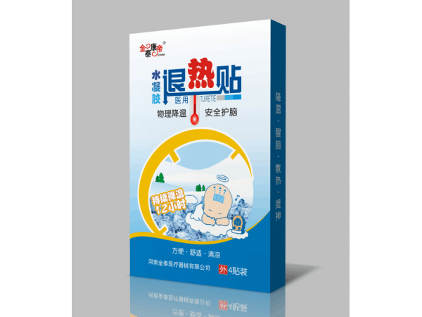 金泰康帝医用水凝胶退热贴可OEM