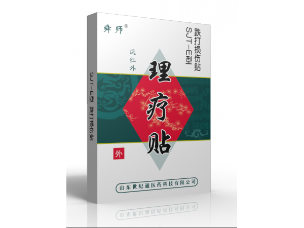 舜师远红外理疗贴厂家招商 远红外理疗贴系列