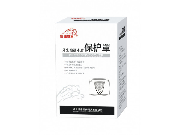 包皮术保护裤