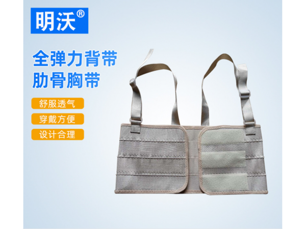 全弹力背带肋骨胸带 男女用肋骨固定带胸带 胸部固定带