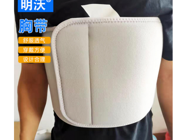 厂家供应 透气弹力胸带肋骨带 胸椎肋骨护胸带胸部固定带