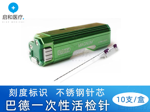 BARD巴德一次性使用活检针MC1410