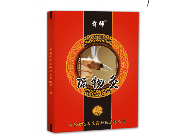 隔物灸厂家招商 隔物灸oem 隔物灸代理