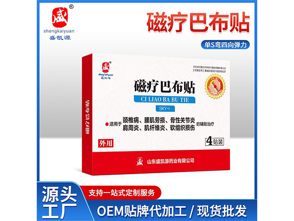 外用颈椎病腰肌劳损用磁疗巴布贴 单S弯四向弹力磁疗巴布贴