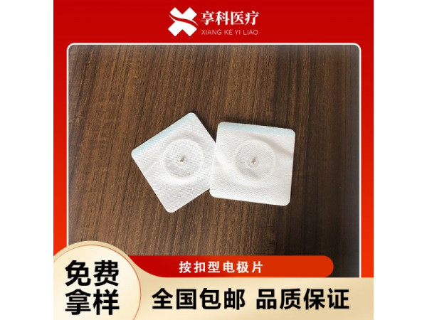 自粘电极片（按扣）