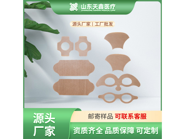 眼贴定制加工 一次性眼贴 膏药贴oem代加工 厂家
