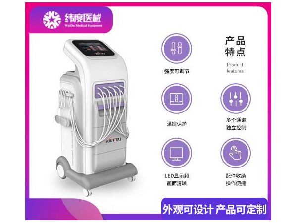 骨盆修复仪的特点优势