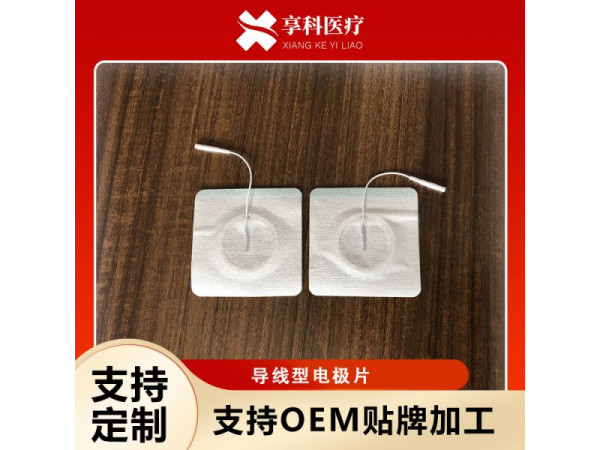 自粘电极片（导线）
