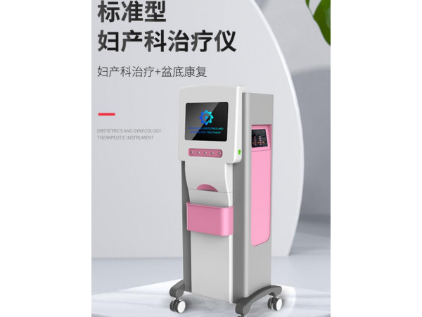 产后康复治疗仪