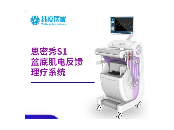 产康机构去哪找女性产后盆底肌修复仪