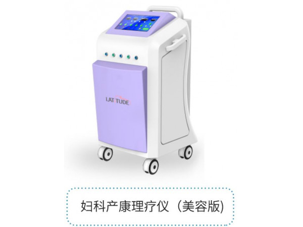 产后康复治疗仪