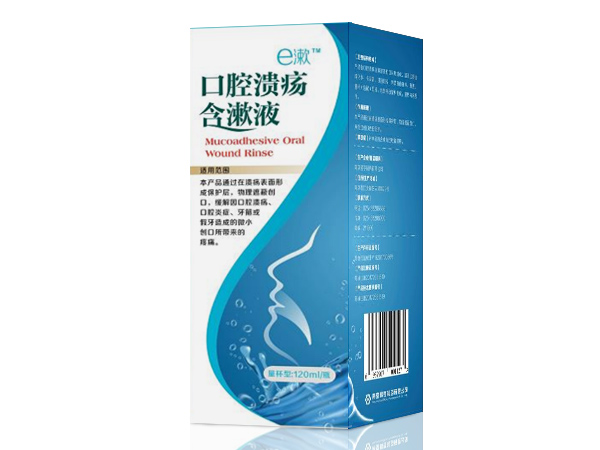 口腔溃疡含漱液OEM