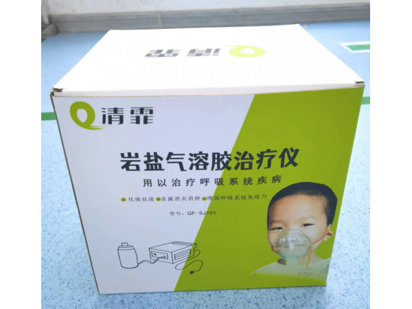 岩盐气溶胶治疗仪