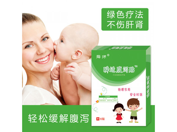 临床儿科耗材 腹泻贴招商代理