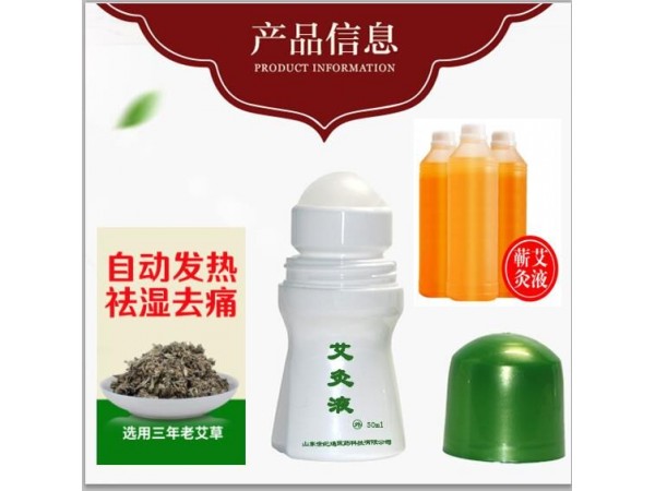 郭老道艾灸液 生产厂家 郭老道 艾灸液OEM定制加工