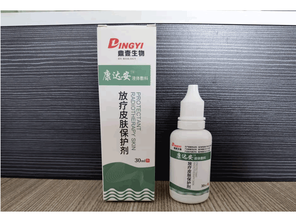 放疗皮肤保护剂