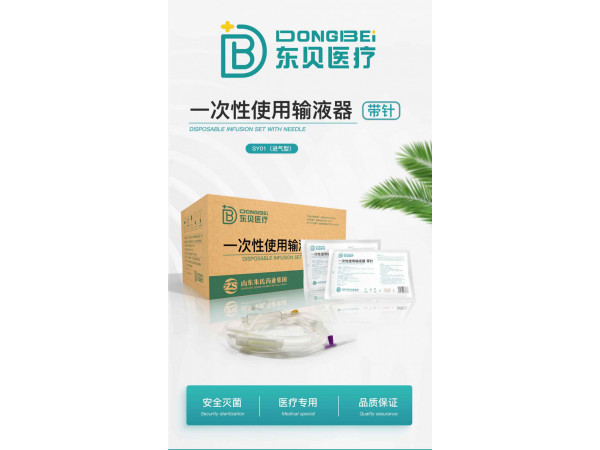 一次性使用精密输液器