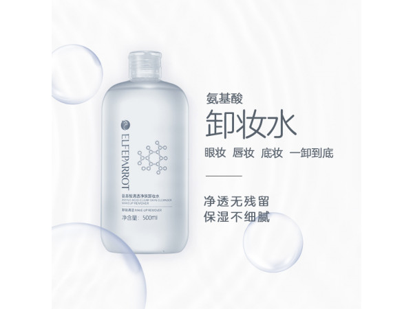 卸妆水加工定制厂家 卸妆水oem贴牌代加工