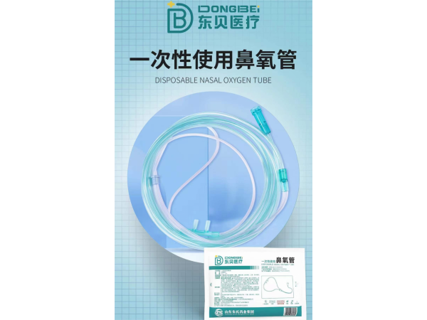 一次性使用鼻氧管