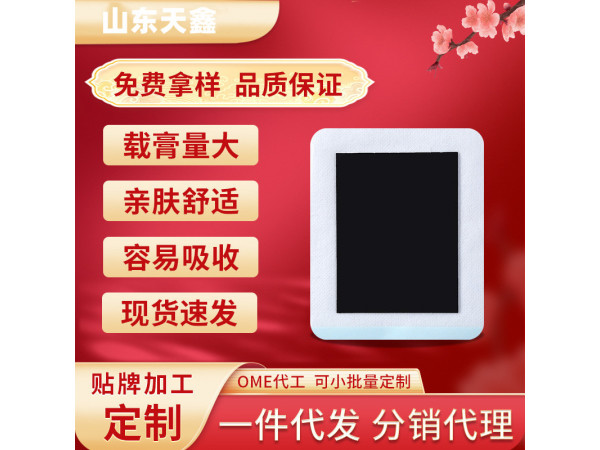 膏药贴OEM代加工 穴位压力刺激膏药保健贴厂家