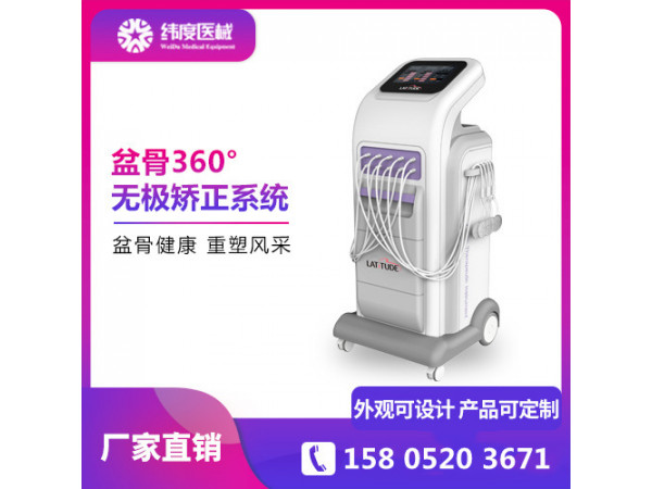产后盆骨修复仪器