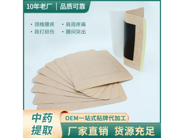 膝盖贴oem代加工 膝盖贴膏药贴加工生产厂家