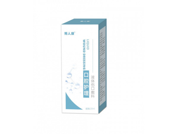 口腔护理液体伤口敷料