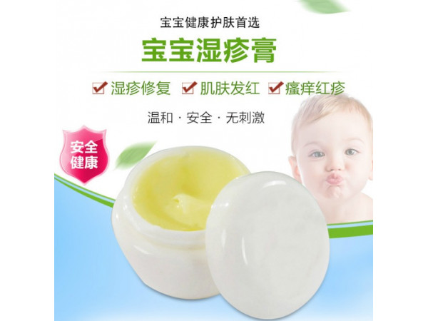 正规械字号宝宝湿疹膏生产厂家代工