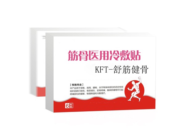 筋骨医用冷敷贴生产厂家OEM代加工