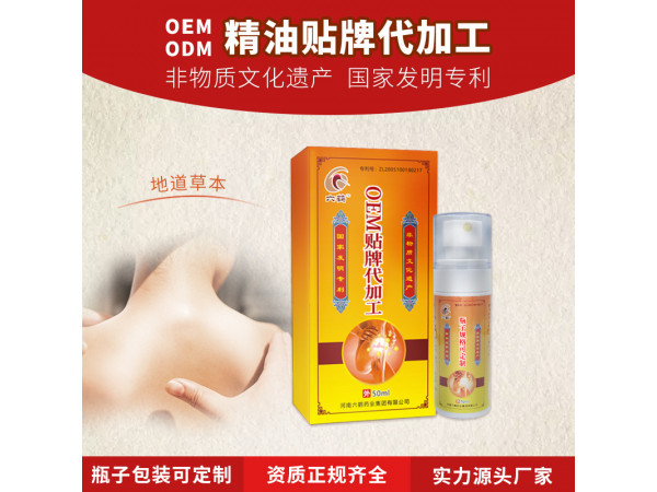 厂家批发身体按摩精油颈椎疼痛喷剂膝盖关节精华液oem贴牌定制
