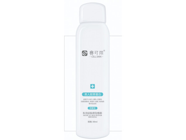 赛可丽类人胶原蛋白 医美术后 皮肤科